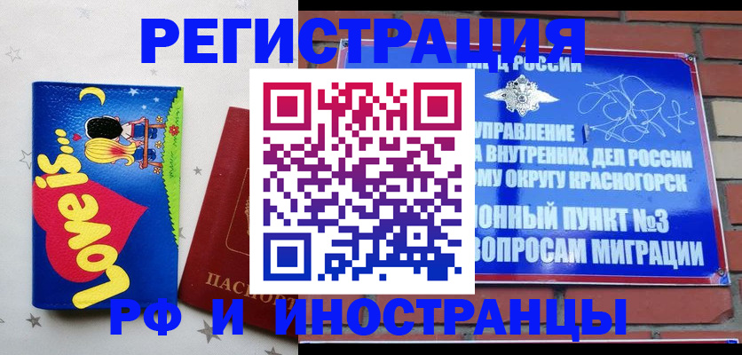 купить прописку в Меленках